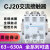 定制适用交流接触器CJ20-63A 100A 250A 400A 630A单相220v三相380v CJ20-160110v