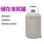 YDS-3/6/10/20/30升贮存型细胞生物储存容器罐 YDS-3 (不含提桶)