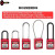贝迪型工业安全挂锁绝缘锁尼龙电工锁具个人电力锁缆绳锁LOTO上锁 PC85MM缆绳梁主管红