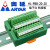 奥延ARYAR工业转换模组导轨安装分线盒1进4出转换端子台中继台 2进10出端子台HL-PBB-2-10 绿色