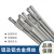柴霸 铝焊丝直条铝镁焊丝氩弧焊1米/根 ER4043铝硅焊丝直径1.6mm