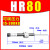 液压油压缓冲器可调阻尼器稳速器HR15 30/SR2460/RB白马1002/1004 HRSR80300KG
