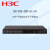 新华三H3C S5130S-28P-EI-H1 24个千兆电口4个千兆光口企业级网管交换机