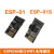 ESP8266串口WIFI无线模块WIF收发无线模块ESP-01 ESP-01