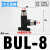 定制弯通/弯头气阀开关 气管快插手阀BUL-04 6 8 10 12mm球阀L型接头 BUL-8(接管8mm/黑色精品)
