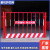 工地基坑护栏网施工道路安全警示围栏建筑楼层竖管临边防护栏不包邮 1.2X2米/4kg/双排竖管/红白