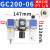 三联件GC/GR/GFR200-08 300-10空压机油水分离器调压过滤器 GC600-20A GFR400-15