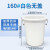厨房带盖商用容量家用加厚公共环卫塑料工业圆形桶 160L白色无盖送袋子