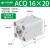 亚德客型ACQ薄型气动带磁气缸20/25/32/40/50/63/80-S10*15X20X ACQ16-20
