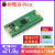 开发板RP2040芯片 双核 raspberry pi microPython 树莓派pico单独主板官方焊接+纸