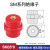 汇君SM绝缘子低压配电柜支柱红色高强度绝缘柱纺锤形SM35 孔M8(1只)