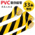 适用黑黄警示胶带pvc警戒线地贴防水耐磨彩色地板胶带强力强粘地标线5 2cm宽X33米