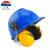 惠利得安全帽用耳罩降噪防噪音耳机工厂工业防干扰护耳器工地耳罩 （蓝色国标ABS）安全帽以勒0505型耳罩