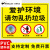 定制爱护环境提示牌禁止乱扔垃圾警示牌保持清洁注意卫生温馨提示 垃圾15(塑料板) 20x30cm