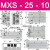 滑台气缸MXQ/MXS6/8/12/16/25L-10/20/30/40/50/75/100/ MXS25-10