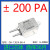 双铂（-200~200PA）风压变送器微差压传感器压差负压4-20mA风机压力管道 P122