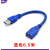 USB3.0延长线数据线接线无损稳定短线包头 A公对A母短线AM TO AF 蓝色0.5米