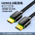 hdmi高清线2.0连接4k电脑显示器hdml电视机顶盒数据加长3/5米 【HDMI2.0编织款】工程家装 25米