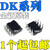 DK106 DK112 DK124 DK125 DK1203 直插DIP8 开关电源芯片IC DK106