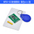MFRC522 RC522 RFID射频 IC卡感应模块读卡器 送S50复旦卡钥匙扣 MFRC522射频模块 绿色mini版