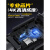 FNIRSI 4K全彩高清红外夜视仪小型便携户外夜间光学成像仪 NVS-20(官方上市)
