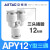 亚德客气管接头直通三通快插APU/APY/APE4 6 8 10 12变径APG/APW APY12