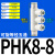 气动可旋转变径五通PHK84快插接头六通PHD106气管快速直通接头 可旋转六通PHD1010