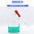 铸固 玻璃滴瓶 实验室分装瓶红胶头滴管试剂瓶 30ml白滴瓶 