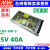 ZUIDID开关电源24V LRS-35/50/75/100/150/200/350-12V直流 LRS-200-5 5V 40A