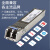 罗兴（LUOXinG）LX-SFP1GEMM 千兆多模光模块1.25G 双纤LC接头 850nm 适用国产品牌