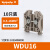 接线端子WDU2.5/4/6/10/16/35 导轨式接线 端子排 直通型 WDU16