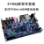 Xilinx Zynq FPGA开发板7010 7020Xilinx 教学板ARM Lin 电容触摸屏 020版