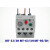 产电热过载继电器MT-32/3HMT-63/3HMT-95/3H热保护继电器 MT-32  0.25-0.4A