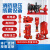 适用于XBD立式单级消防栓水泵喷淋泵长轴泵多级管道泵增压稳压成套设备 长轴消防泵 更多型号参数咨询客