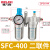 气动油水分离器SFC200300400油雾器SL减压阀SFR SFC400+2个PC604