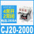 双铂（CJ20-2000A加厚优质银点380V220V127V110V电压备注可选）交流接触器B9