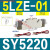 电磁阀SY512052205320-3465LZDLZEMZDG-01C4 SY52205LZE01