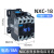 LISCN接触器NXC-18-220V（3个）