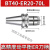 BT40数控刀柄高精度动平衡CNC加工中心ER32 16 20 25 50 BT30刀柄 动平衡BT40-ER20-70L+拉钉