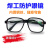 烧电焊眼镜玻璃透明平光防打眼防强光弧光劳保防护眼镜男焊工定制 弧形白片10付装