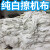 擦机器布棉白色擦机布破布碎布工业抹布棉吸油吸水不掉毛（100斤起发货） 1斤广东