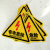 定制小心有电危险警示贴配电箱当心触电标识贴纸 机械伤人高温提 红闪有电危险三角形[加厚PVC] 3.5x3.5cm