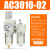 安达通 二联件分离器 SMC型AC5010-10气源处理器气动二联件油水分离器过滤器调压阀 AC3010-03 