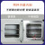 适用电热恒温真空干燥箱实验室真空烘箱DZF-6020A工业真空烤箱烘干箱 2XZ-1泵