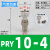 适用于PU气管Y型五通接头PRG12-10-08-06-04气动快插一转四通变径KQ2UD PRY10-04组合型