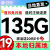 中国移动流量卡本地号码19元135G手机卡学生卡电话卡可选归属本地号码上网卡