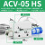忽风气动大吸力EV/CV真空发生器EV-10HS/EV-15HS/EV-20HS/25/30HSCK AVC-05HS 白