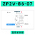 威尔克VRK ZP2V系列真空吸盘专用止回阀工业真空安全阀 ZP2V-B6-07 真空吸盘 