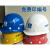 焊途中国建筑安全帽 中建 国标 工地工人领导管理人员帽子 蓝色V型透气孔安全帽 白色一字型安全帽