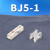 BJ5-1/BMG2-012/BMY3/BM5 BJ2 BJ6-010-016-020-25 BJ5-1